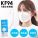 �}�X�N KF94 �؍� 100�� ���� �s�D�z �����Y ���f�B�[�X �j�����p �� � �ԕ� �� ���� PM2.5 ���g ���� ���ɂ��� ���C�N����Ȃ� �ዾ �܂�ɂ���