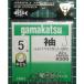  рукав чай 5 номер роза Gamakatsu (A62)
