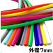 �V���R���`���[�u �J���[ �� ���a5mm �O�a7mm ����50cm�P�� �֘A�摜1