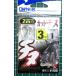 2m cut морской лещ 3 номер Harris 1 номер владелец игла (A62)