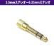 6.35mm стерео стандарт ( мужской )- 3.5mm стерео Mini штекер ( женский ) переходник w25