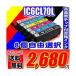  сменный товар Epson EPSON принтер чернила IC6CL70L больше количество 6 цвет упаковка 8 шт свободный выбор комплект 