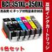  Canon printer ink ink cartridge BCI-351 350 6MP(XL high capacity type ) 6 color set high capacity Canon 