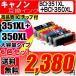  Canon printer ink ink cartridge BCI-351XL+350XL/6MP 6 color set 