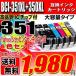  Canon printer ink ink cartridge BCI-351XL+350XL/6MP 6 color high capacity 