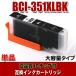 BCI-351BK Υ ץ󥿡 BCI-351XLBK ֥å ñ ץ󥿡 󥯥ȥå (ƱA)