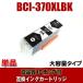 BCI-370BK Canon принтер чернила BCI-370XLBK черный одиночный товар большая вместимость . стоимость BCI-370BK ( включение в покупку A)