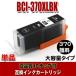  сменный BCI-371 Canon принтер чернила BCI-370XLPGBK пигмент черный одиночный товар большая вместимость принтер чернила чернильный картридж ( включение в покупку A)
