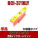 BCI-371Y Canon принтер чернила BCI-371XLY желтый одиночный товар большая вместимость принтер чернила чернильный картридж ( включение в покупку A)