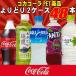 コカコーラ製品 410ml~600mlPET 選べる2ケース 48本 アクエリアス 綾鷹 い・ろ・は・す コカ・コーラより直送