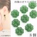  бисер clover узор 11mm 8 шт 4 лист зеленый цвет зеленый лист .. leaf бисер растения стекло бисер аксессуары детали .... материалы магазин san ручная работа детали 