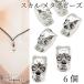  Skull do black metallic рубин z под старину серебряный цвет 12mm 6 шт европейский бисер голова крышка . type сплав бисер аксессуары детали .... материалы магазин san большой дыра бисер 