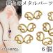  metal детали очарование бабочка . общая длина примерно 6mm 6 шт Gold цвет metal очарование коннектор .. детали аксессуары детали .... материалы магазин san ручная работа детали 