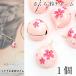  колокольчик очарование Sakura 18mm 1 шт розовый звук есть Sakura колокольчик мир рисунок мир мелкие вещи декоративная шпилька брелок для ключа . мир мелкие вещи. ручная работа детали Sakura весна ...... материалы магазин san 