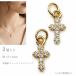  Cross очарование латунный Cubic Zirconia Gold 12×6mm 2 шт 10 знак . круг can имеется Halloween аксессуары детали 