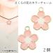  Sakura очарование Sakura 23mm 2 шт розовый Sakura. цветок Gold цвет Sakura цветок детали весна японский стиль аксессуары детали ручная работа детали эмаль цвет очарование 