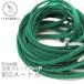  кожзаменитель замша код примерно 3mm ширина поддельный PU кожа примерно 3 метров шнур / medium si- зеленый 