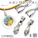  палочки campag -tsu20mm 4 шт подвеска с цепью металлические принадлежности rhodium цвет A can имеется надежно сделал колье подвеска для аксессуары детали .... материалы магазин san 