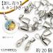  палочки campag -tsu20mm примерно 20 шт . продажа специальная цена подвеска с цепью металлические принадлежности rhodium цвет A can имеется надежно сделал колье подвеска для аксессуары детали 