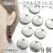  metal очарование Mini plate очарование Circle 6mm 8 шт нержавеющая сталь цвет серебряный цвет из нержавеющей стали Mini очарование простой ручная работа детали легкий metal детали 