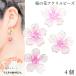  Sakura бисер 20mm 4 шт акрил производства розовый ламе ввод довольно большой Sakura лепесток японский стиль весна Sakura. цветок мир рисунок аксессуары детали ручная работа детали цветок детали 