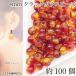  стекло бисер 4mm примерно 100 шт трещина бисер красный Brown оттенок желтого специальная цена glate2 цветный трещина рубин z аксессуары детали ручная работа детали 