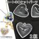  Heart Capsule can имеется pra очарование прозрачный прозрачный цвет 29mm 2 шт .... довольно большой Heart детали акрил производства .... материалы магазин san ручная работа детали si...