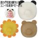 ( случайный рейс бесплатная доставка ) baby pillow Panda Chan лев Chan .. Chan детская подушка пончики подушка 