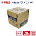  Ad blue 20L nozzle hose attaching 1 box Japan fluid charcoal AdBlue urine element water 