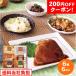  Bon Festival gift gift 2024.. both theory Japanese food gift 6 kind 6 point go in Japanese food daily dish side dish set ..... goods 