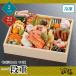  осэти 2026 Kanazawa близко . блок рынок .. японская кухня . удача один уровень -слойный 2 порции 22 товар .... Новый год рефрижератор японская кухня немного человек число 