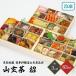  осэти 2026 Kyoto .. Япония кулинария магазин гора . чай .. японский стиль осэти [ гора . чай .] три уровень -слойный 3 порции 63 товар .... Новый год рефрижератор японский стиль 