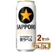  Sapporo сырой пиво чёрный этикетка 500ml 24шт.@×2 кейс итого 48шт.@ жестяная банка пиво сырой пиво .-. местного производства 500ml 48шт.
