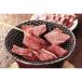  Hyogo Kobe говядина yakiniku Momo * роза итого 250g местного производства корова Hyogo гурман Kobe корова yakiniku .... комплект ..