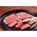  Hyogo Kobe говядина yakiniku мясо лопатки * Momo * роза итого 550g местного производства корова Kobe корова yakiniku .... кастрюля .. комплект ...