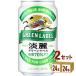  жираф пиво . красота зеленый этикетка 350ml 2 кейс ( итого 48 шт. входит ) sake третий. Be рубин ru350ml 48 шт. комплект сахар качество off 