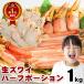  краб otakba year ichi вдавлено .!. sashimi тоже OK! сырой zwai половина Poe shon1kg краб дом для подарок по случаю конца года . лет . Новый год краб .
