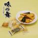  taste. Mai (8 sack go in ).... mochi .... soy sauce set ... Japanese confectionery 