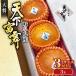  время ограничено Gifu префектура производство [ небо внизу . Mai (.....)] большой . сахар раз 20 раз и больше 3L размер и больше 3 шар .. хурма .. Gifu название производство Special производство бренд товар высококлассный высший класс 