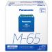 Panasonic �J�I�X�o�b�e���[ �A�C�h�����O�X�g�b�v�ԗp N-M65/A4 �g���b�N �� ������ ��p�� �o�b�e���[ �p�i�\�j�b�N ��e�� CAOS ��^ �y�g��