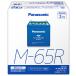 Panasonic �J�I�X�o�b�e���[ �A�C�h�����O�X�g�b�v�ԗp N-M65R/A4 �g���b�N �� ������ ��p�� �o�b�e���[ �p�i�\�j�b�N ��e�� CAOS ��^ �y�g��