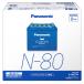 Panasonic �J�I�X�o�b�e���[ �A�C�h�����O�X�g�b�v�ԗp N-N80/A4 �g���b�N �� ������ ��p�� �o�b�e���[ �p�i�\�j�b�N ��e�� CAOS ��^ �y�g��