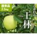 RED APPLE [ Aomori прямая поставка 12 месяц сверху ... последовательный отгрузка ].. примерно 2.5kg яблоко .. яблоко специальный продукт Aomori .. подарок 