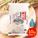 �y�ߘa7�N�Y�z�c���č� ������ �V���Y�������Ԃ� 10kg(5kg�~2��) ���� ������ ���Y�� �V�� ���C�X ������������ 10kg �V��