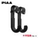 PIAA Terzo �X�}�[�g�o�[�p �T�C�N���z���_�[ 2��(1��p) �u���b�N EA600CH