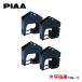 PIAA Terzo �X�}�[�g�o�[�p ���b�g�z���_�[ �e2�� �u���b�N EA600RG