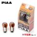 PIAA галоген клапан(лампа) 12V/27W 2 штук S25 двойной / orange H-647