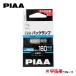 PIAA ECO-Line серии задние фонари LED клапан(лампа) 6500K 1 штук T16 160lm HS106