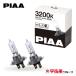 PIAA PIAA ϥХ 3200K 쥹ȥۥ磻 2 إåɥ/ե H7 HX306