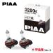 PIAA галоген клапан(лампа) 3200Kse rest белый 2 штук передняя фара / противотуманая фара для H11 HX310